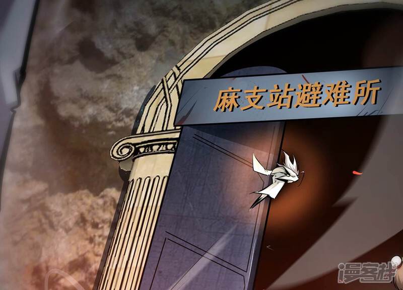 《诸神退散》第87话 团灭 第15页