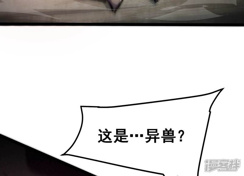 《诸神退散》第87话 团灭 第23页