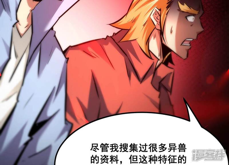 《诸神退散》第87话 团灭 第25页