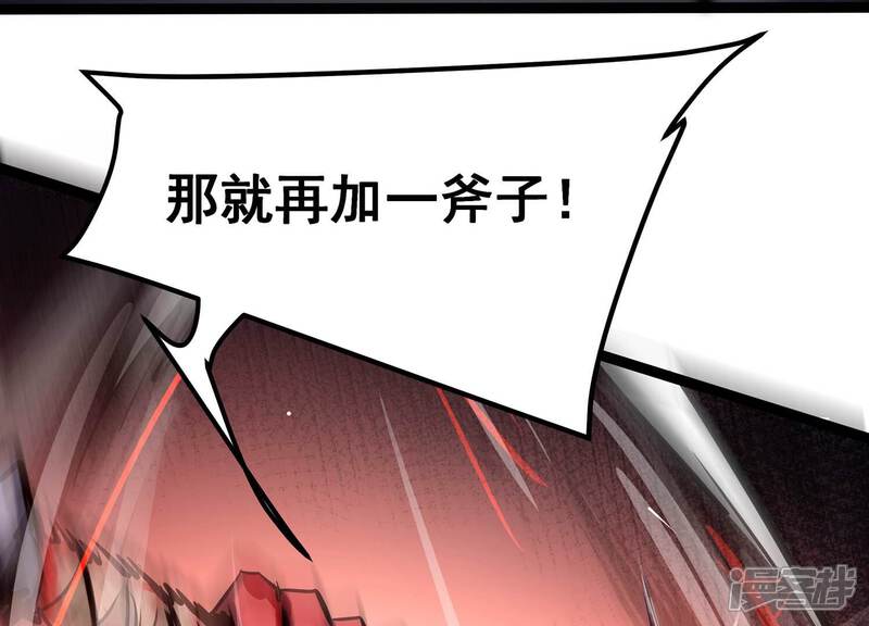《诸神退散》第87话 团灭 第30页