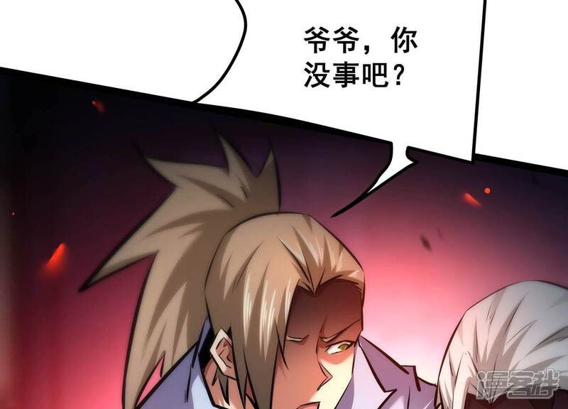 《诸神退散》第87话 团灭 第36页