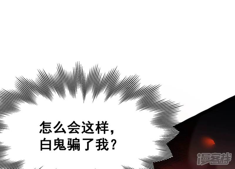 《诸神退散》第87话 团灭 第3页