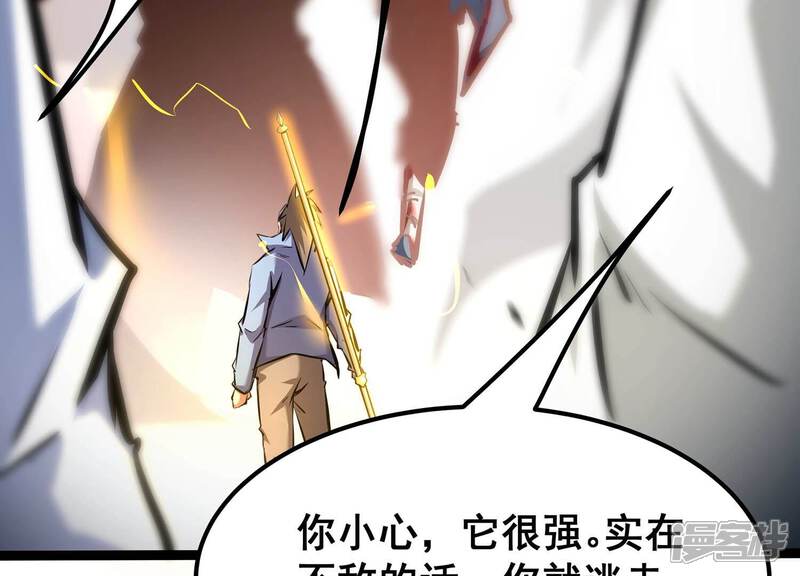 《诸神退散》第87话 团灭 第40页