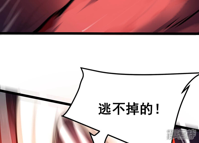 《诸神退散》第87话 团灭 第43页