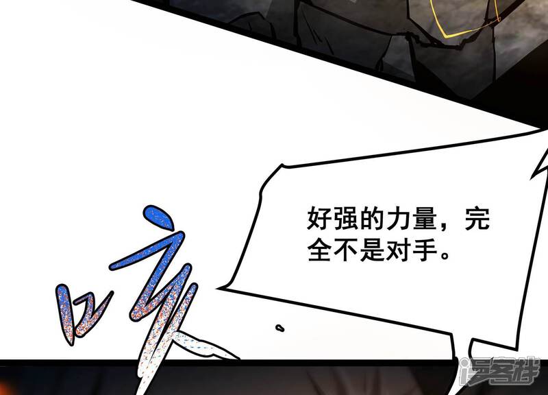《诸神退散》第87话 团灭 第57页