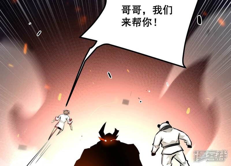 《诸神退散》第87话 团灭 第60页