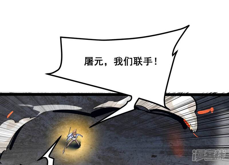 《诸神退散》第87话 团灭 第63页