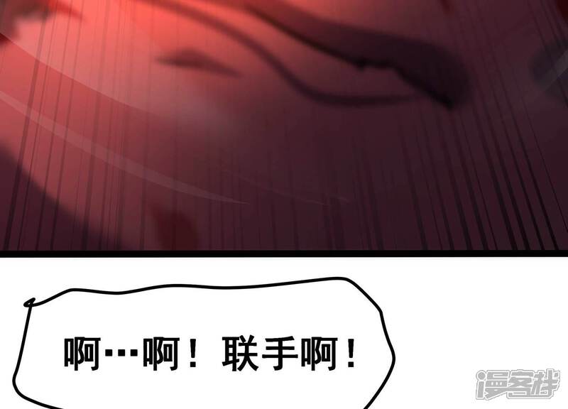 《诸神退散》第87话 团灭 第66页