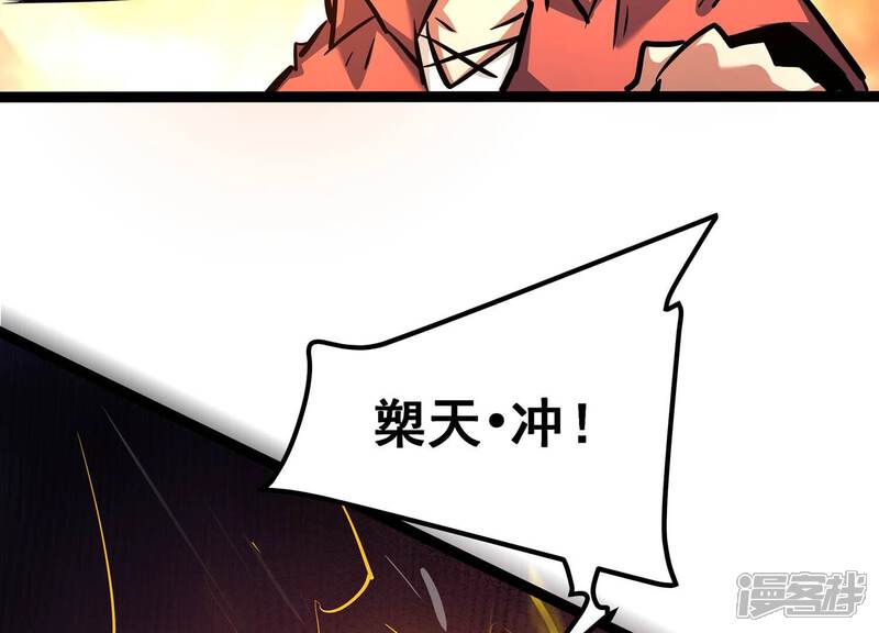 《诸神退散》第87话 团灭 第70页