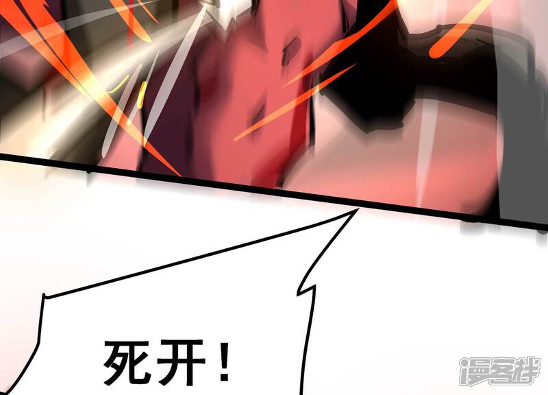 《诸神退散》第87话 团灭 第74页