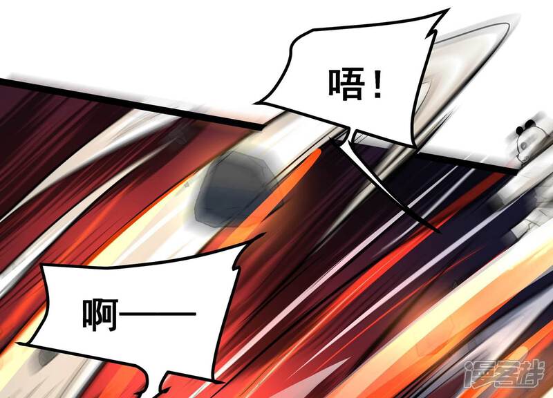《诸神退散》第87话 团灭 第78页