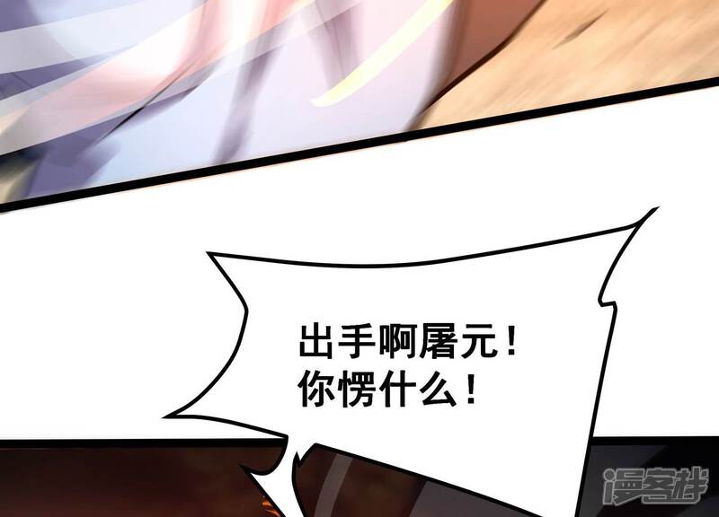 《诸神退散》第87话 团灭 第81页