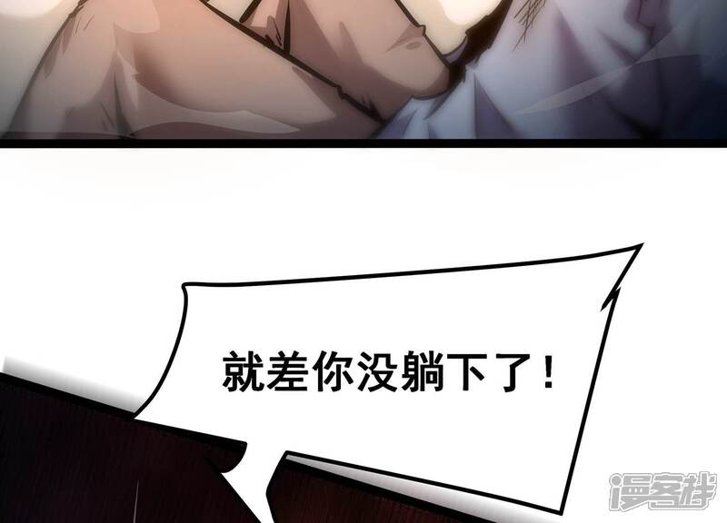 《诸神退散》第87话 团灭 第83页