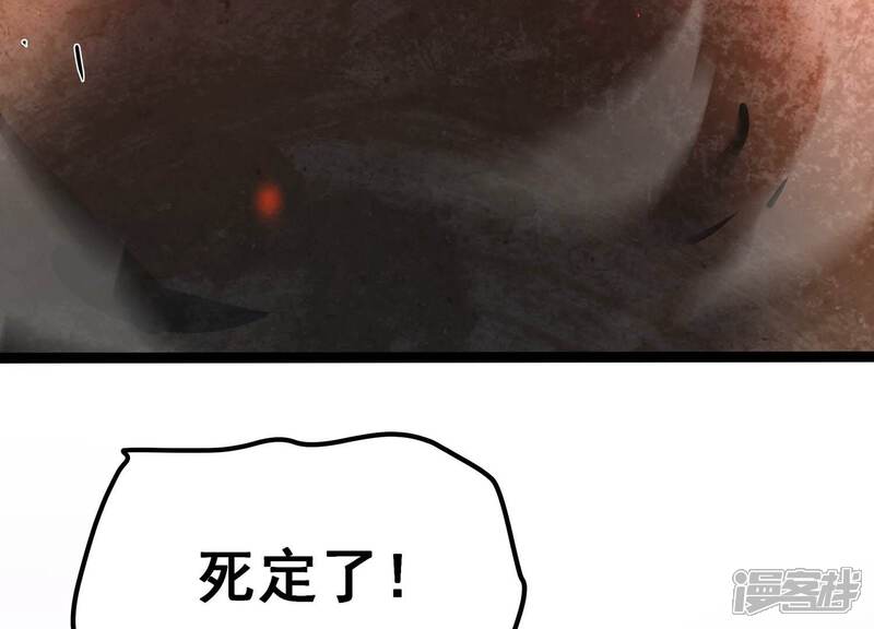 《诸神退散》第87话 团灭 第89页