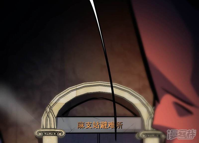 《诸神退散》第87话 团灭 第94页