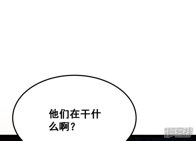《诸神退散》第87话 团灭 第96页