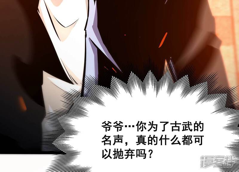《诸神退散》第90话 分道扬镳 第13页