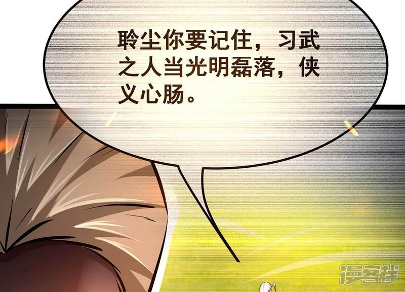 《诸神退散》第90话 分道扬镳 第15页