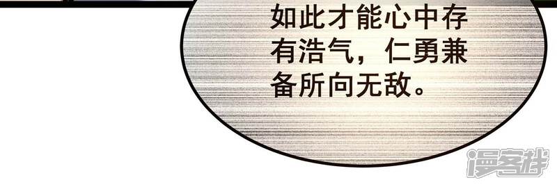 《诸神退散》第90话 分道扬镳 第17页