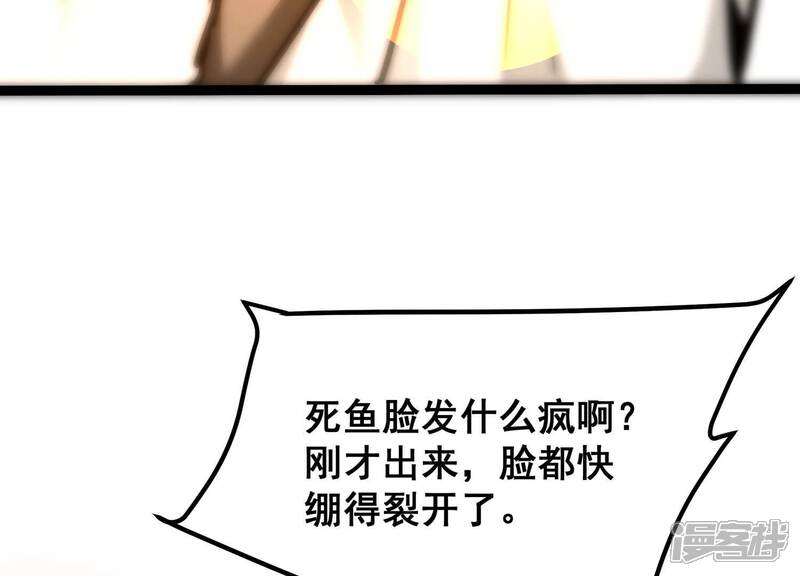 《诸神退散》第90话 分道扬镳 第23页