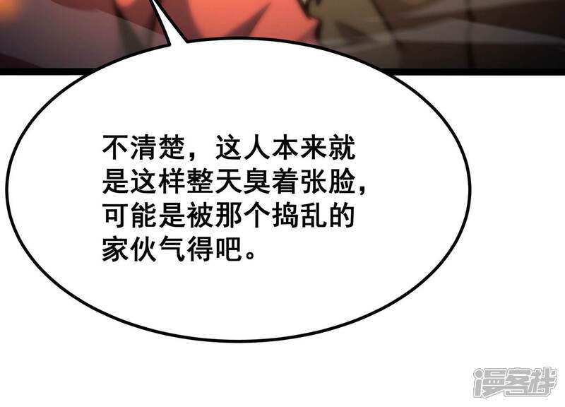 《诸神退散》第90话 分道扬镳 第26页