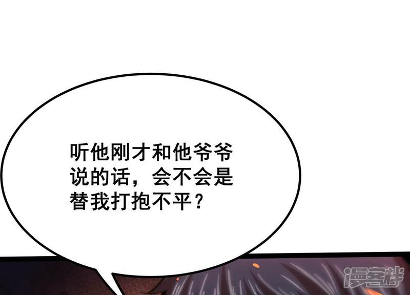 《诸神退散》第90话 分道扬镳 第27页