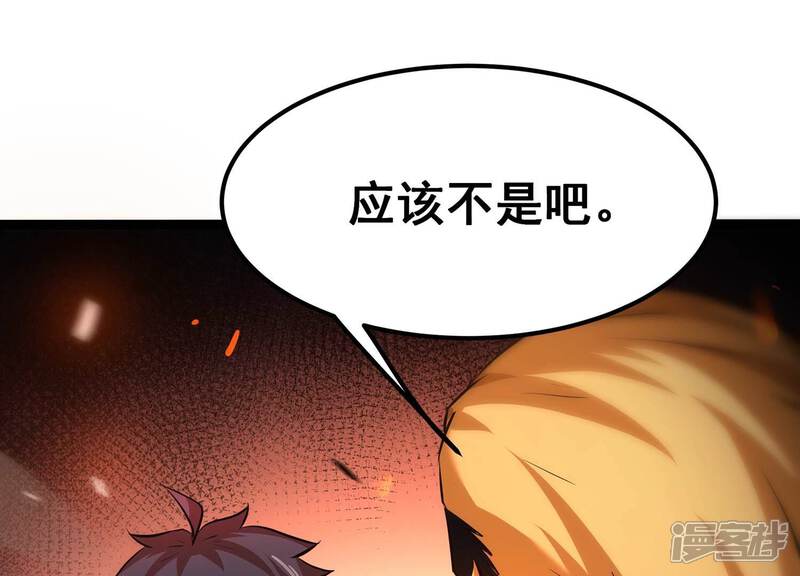 《诸神退散》第90话 分道扬镳 第30页