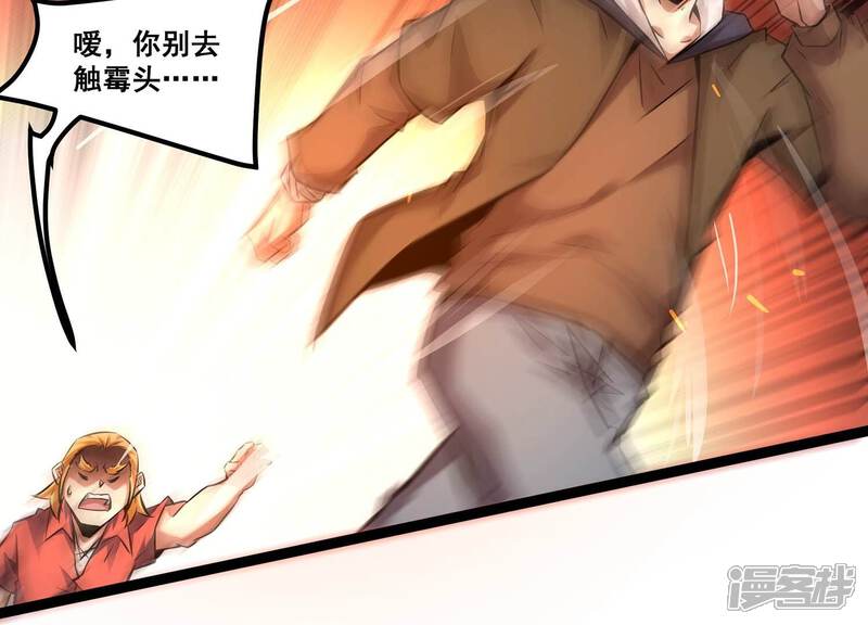 《诸神退散》第90话 分道扬镳 第34页