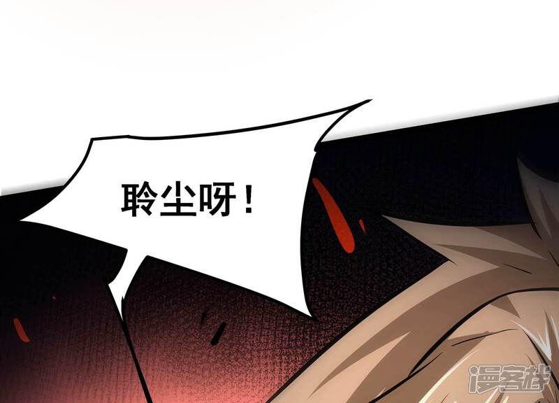《诸神退散》第90话 分道扬镳 第35页