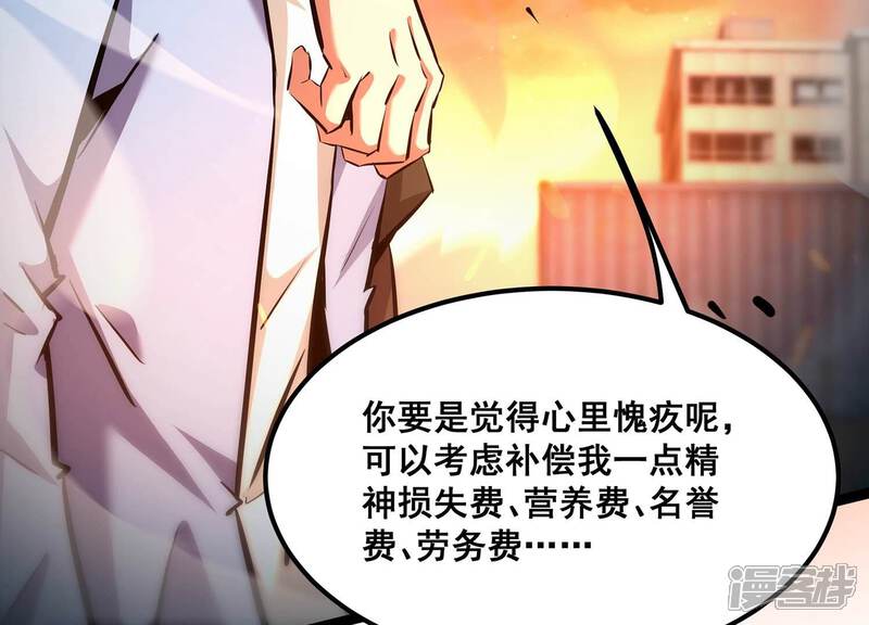《诸神退散》第90话 分道扬镳 第40页