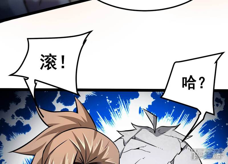 《诸神退散》第90话 分道扬镳 第41页