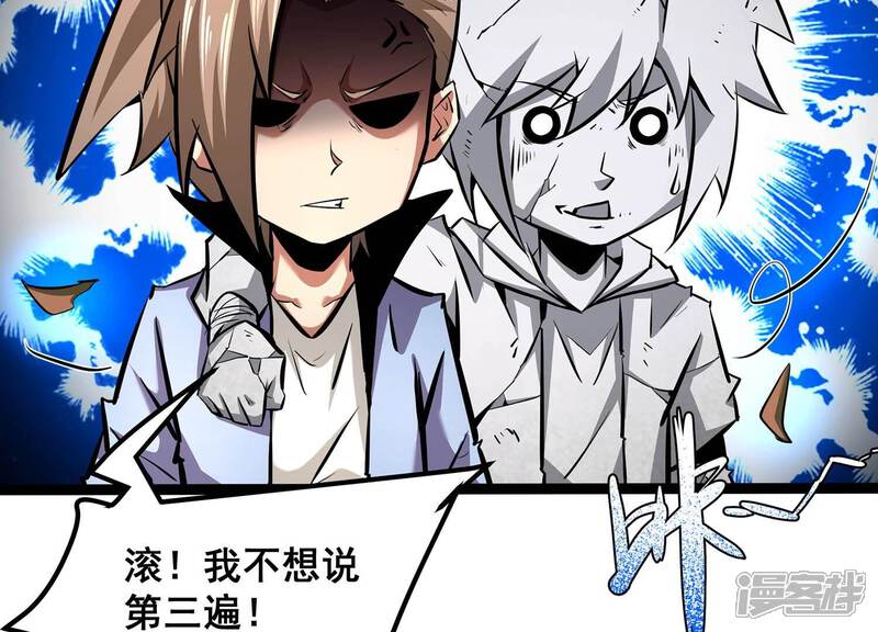 《诸神退散》第90话 分道扬镳 第42页