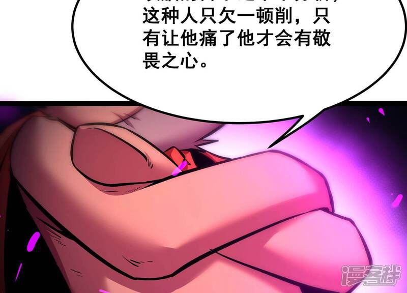《诸神退散》第90话 分道扬镳 第46页