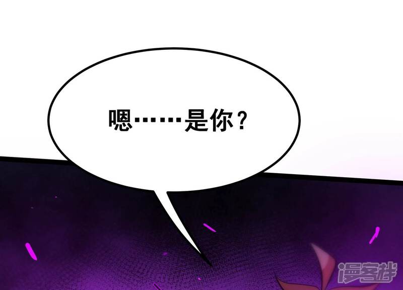 《诸神退散》第90话 分道扬镳 第48页