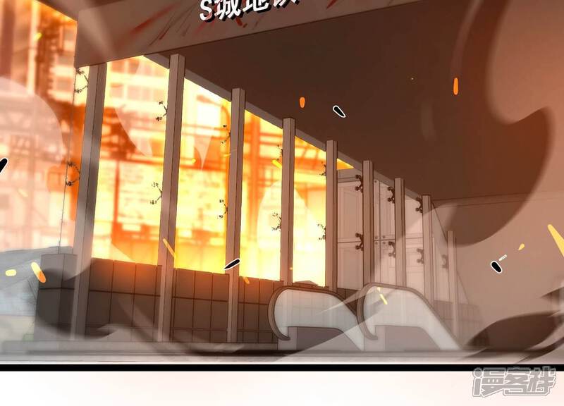 《诸神退散》第90话 分道扬镳 第4页