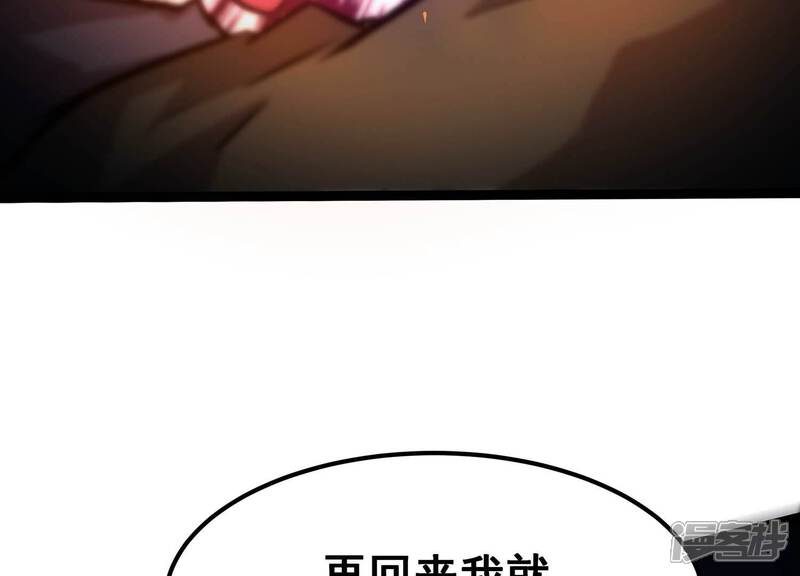《诸神退散》第90话 分道扬镳 第56页