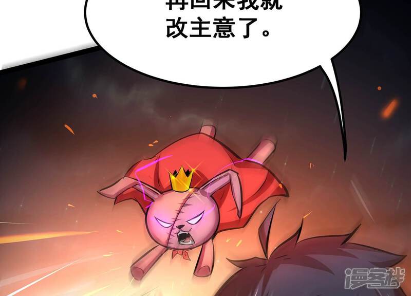 《诸神退散》第90话 分道扬镳 第57页
