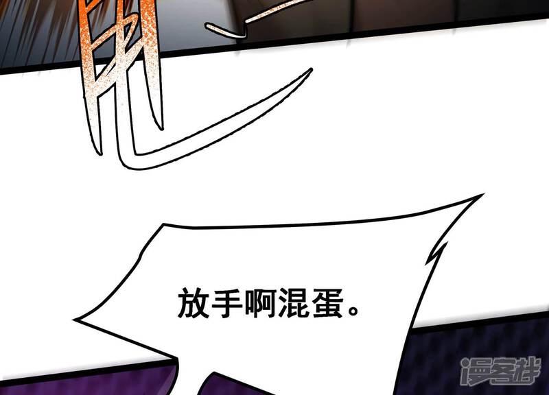 《诸神退散》第90话 分道扬镳 第59页