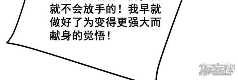 《诸神退散》第90话 分道扬镳 第62页