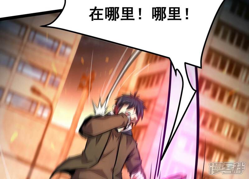 《诸神退散》第90话 分道扬镳 第66页