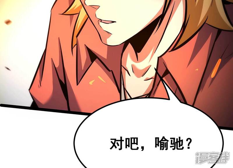 《诸神退散》第90话 分道扬镳 第85页
