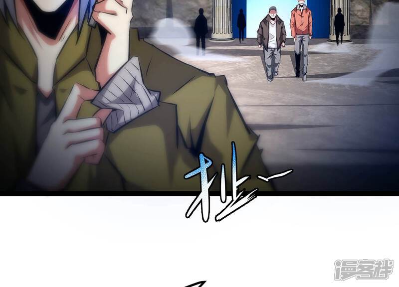 《诸神退散》第89话 煽动 第10页