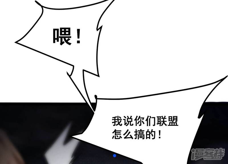 《诸神退散》第89话 煽动 第11页