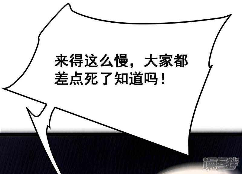 《诸神退散》第89话 煽动 第14页