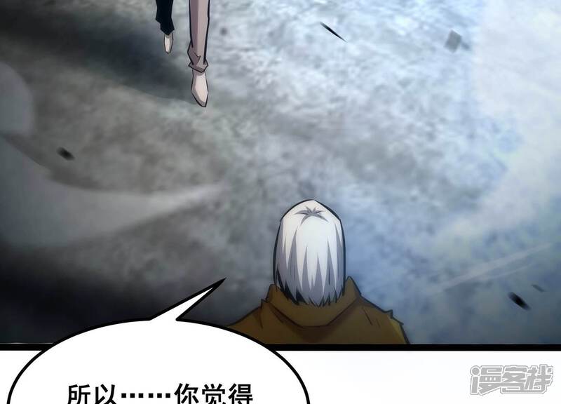 《诸神退散》第89话 煽动 第23页