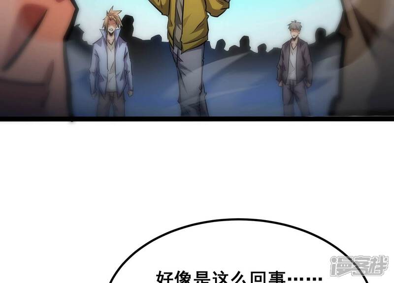 《诸神退散》第89话 煽动 第29页