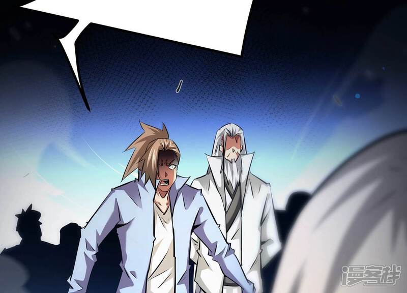 《诸神退散》第89话 煽动 第36页