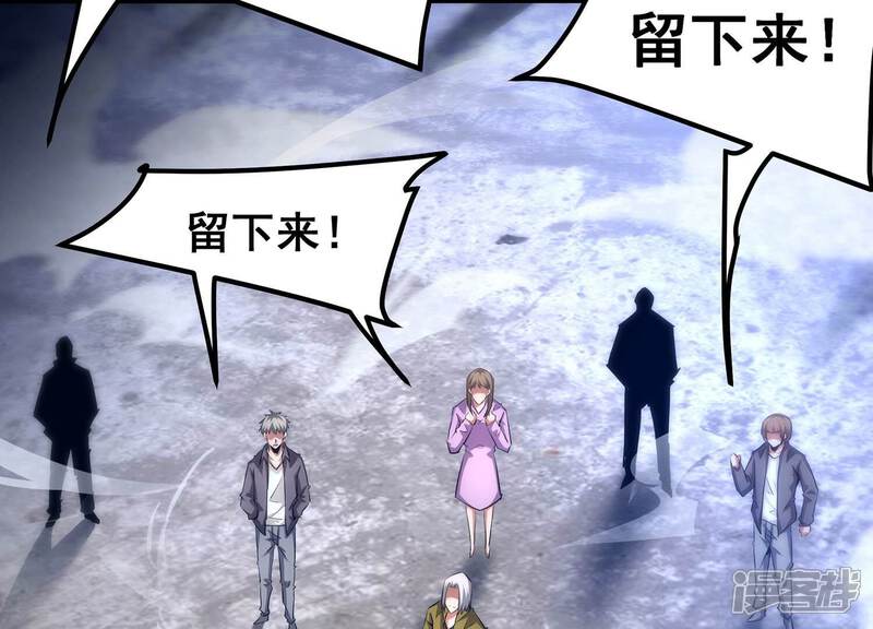 《诸神退散》第89话 煽动 第40页