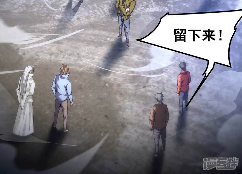 《诸神退散》第89话 煽动 第41页