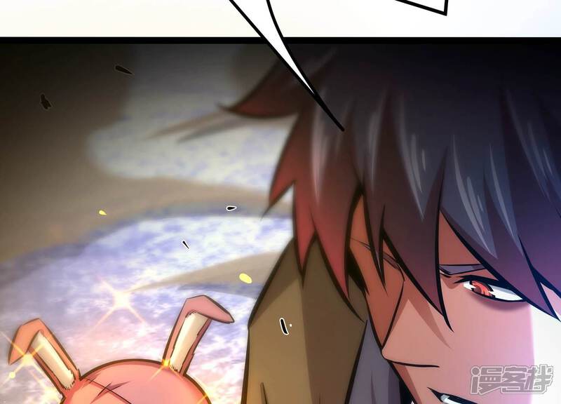 《诸神退散》第89话 煽动 第57页